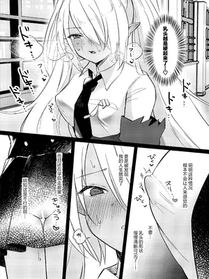 (C108) [みらくるしろっぷ (七味鈴)] イオリは[ピー]を見られたい (ブルーアーカイブ)｜伊织想让[哔ー]被大家看光光 [欶澜汉化组]_0006