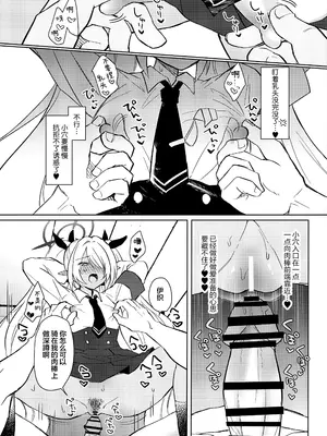 (C108) [みらくるしろっぷ (七味鈴)] イオリは[ピー]を見られたい (ブルーアーカイブ)｜伊织想让[哔ー]被大家看光光 [欶澜汉化组]_0011