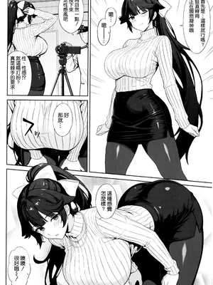 (C108) [夏季のタネ (サマー)] 高雄の心法撮影会 (アズールレーン) [空気系☆漢化]_0004
