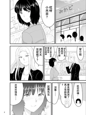 [Eros&Entertainment (曲解)] 二宮未来 23歳、人妻。II_0002