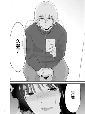 [Eros&Entertainment (曲解)] 二宮未来 23歳、人妻。II_0004