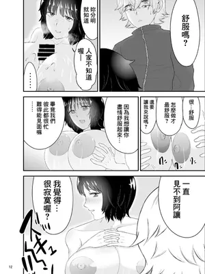 [Eros&Entertainment (曲解)] 二宮未来 23歳、人妻。II_0008