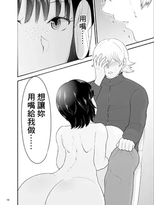 [Eros&Entertainment (曲解)] 二宮未来 23歳、人妻。II_0010
