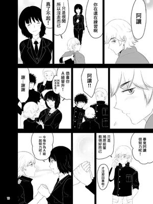[Eros&Entertainment (曲解)] 二宮未来 23歳、人妻。II_0012