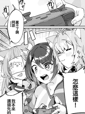 [jknor] くそ発情猫オーバーチャージ (ホロライブ) [中国翻訳]_0004