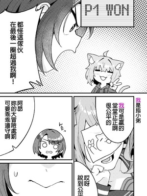 [jknor] くそ発情猫オーバーチャージ (ホロライブ) [中国翻訳]_0005