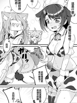 [jknor] くそ発情猫オーバーチャージ (ホロライブ) [中国翻訳]_0006