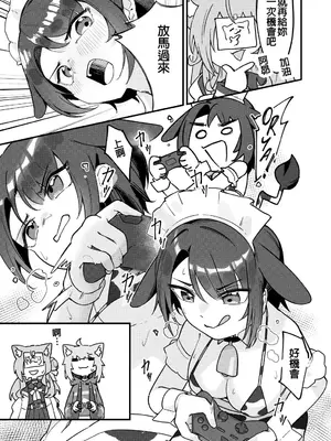 [jknor] くそ発情猫オーバーチャージ (ホロライブ) [中国翻訳]_0007