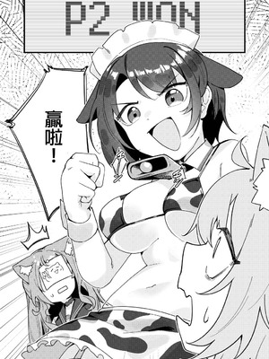 [jknor] くそ発情猫オーバーチャージ (ホロライブ) [中国翻訳]_0008