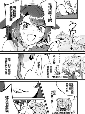 [jknor] くそ発情猫オーバーチャージ (ホロライブ) [中国翻訳]_0009