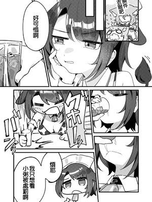 [jknor] くそ発情猫オーバーチャージ (ホロライブ) [中国翻訳]_0010