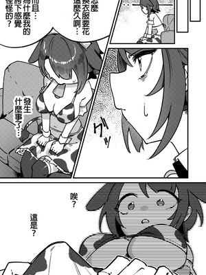 [jknor] くそ発情猫オーバーチャージ (ホロライブ) [中国翻訳]_0011