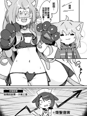 [jknor] くそ発情猫オーバーチャージ (ホロライブ) [中国翻訳]_0012