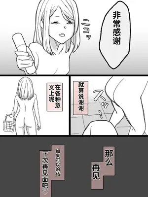 [pixiv][fanbox]竹内スーシィ 女盗撮師に狙われた爆乳_0008