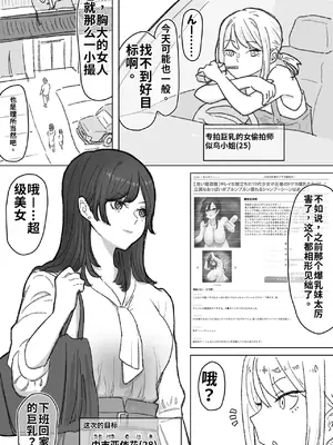 [pixiv][fanbox]竹内スーシィ 女盗撮師に狙われた爆乳_0010
