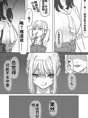 [pixiv][fanbox]竹内スーシィ 女盗撮師に狙われた爆乳_0011