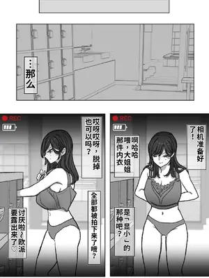[pixiv][fanbox]竹内スーシィ 女盗撮師に狙われた爆乳_0012