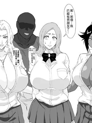 [いわお] ギャル姫 + 落書き (ブリーチ) [無駄君個人漢化]_0003