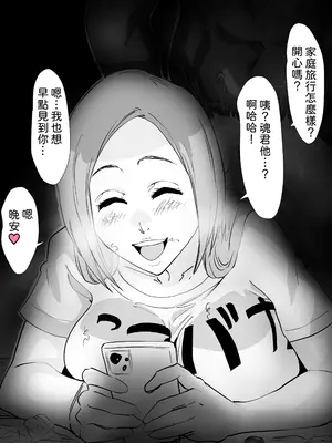 [いわお] ギャル姫 + 落書き (ブリーチ) [無駄君個人漢化]_0006