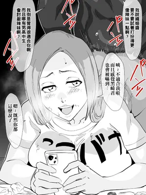 [いわお] ギャル姫 + 落書き (ブリーチ) [無駄君個人漢化]_0007