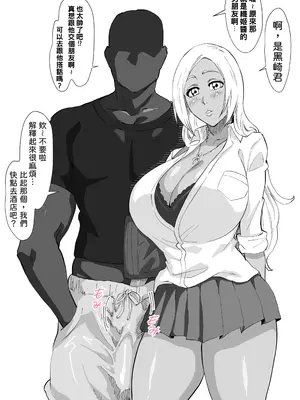 [いわお] ギャル姫 + 落書き (ブリーチ) [無駄君個人漢化]_0008