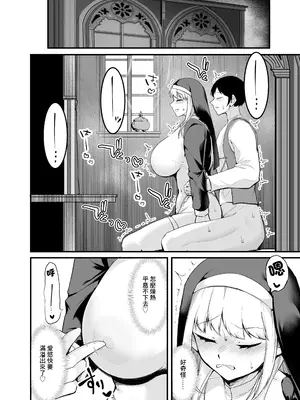 [えんりゅう堂 (えんりゅう)] 愛しのあなたとえっちしたい!おまけ 媚薬懺悔室♥ [中国翻訳] [DL版]_0011