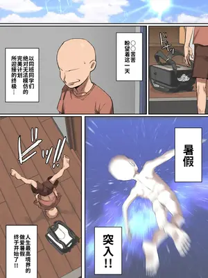 [ちょっとB専] 一目惚れシリーズ[第一巻]｜一见钟情系列 (第一卷) [フルカラー版] [江之下流个人AI润色]_0003