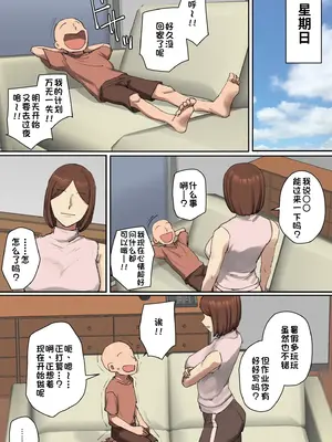 [ちょっとB専] 一目惚れシリーズ[第一巻]｜一见钟情系列 (第一卷) [フルカラー版] [江之下流个人AI润色]_0010
