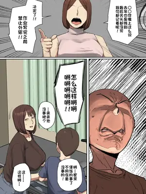 [ちょっとB専] 一目惚れシリーズ[第一巻]｜一见钟情系列 (第一卷) [フルカラー版] [江之下流个人AI润色]_0011