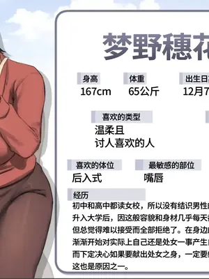 [ちょっとB専] 一目惚れシリーズ[第二巻][フルカラー版] [江之下流个人AI润色]_0006