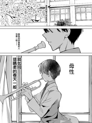 [ひつじまま (ひつじたかこ)] 母乳ちゃんは射(だ)したい。総集編2｜母乳醬想要噴出來。総集編2 [阿南個人漢化] [DL版]_0005