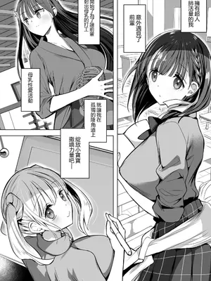 [ひつじまま (ひつじたかこ)] 母乳ちゃんは射(だ)したい。総集編2｜母乳醬想要噴出來。総集編2 [阿南個人漢化] [DL版]_0006