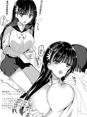 [ひつじまま (ひつじたかこ)] 母乳ちゃんは射(だ)したい。総集編2｜母乳醬想要噴出來。総集編2 [阿南個人漢化] [DL版]_0009