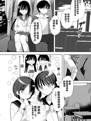 [ひつじまま (ひつじたかこ)] 母乳ちゃんは射(だ)したい。総集編2｜母乳醬想要噴出來。総集編2 [阿南個人漢化] [DL版]_0012