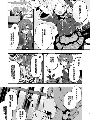 [ほこり屋さん (おくらほこり)] 先生のオナホで、いいよ (ブルーアーカイブ) [白杨汉化组] [DL版]_0002