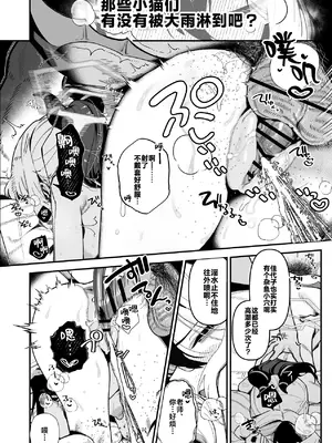 [ほこり屋さん (おくらほこり)] 先生のオナホで、いいよ (ブルーアーカイブ) [白杨汉化组] [DL版]_0003