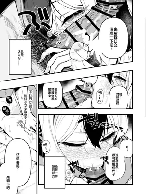 [ほこり屋さん (おくらほこり)] 先生のオナホで、いいよ (ブルーアーカイブ) [白杨汉化组] [DL版]_0004