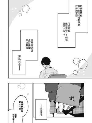 [ほこり屋さん (おくらほこり)] 先生のオナホで、いいよ (ブルーアーカイブ) [白杨汉化组] [DL版]_0007