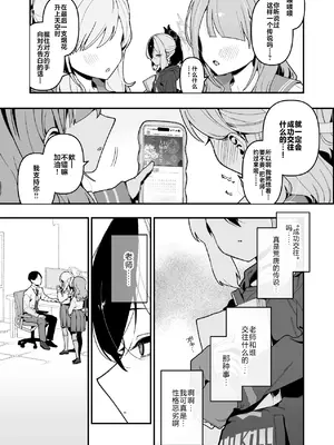 [ほこり屋さん (おくらほこり)] 先生のオナホで、いいよ (ブルーアーカイブ) [白杨汉化组] [DL版]_0008