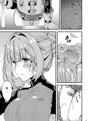 [りゅうかくさんのどあめ (極太眉毛)] To My ココロ (ブルーアーカイブ) [断崖之剑个人汉化] [DL版]_0003