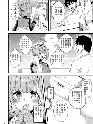 [りゅうかくさんのどあめ (極太眉毛)] To My ココロ (ブルーアーカイブ) [断崖之剑个人汉化] [DL版]_0004