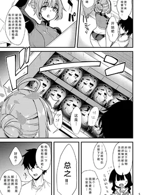 [りゅうかくさんのどあめ (極太眉毛)] To My ココロ (ブルーアーカイブ) [断崖之剑个人汉化] [DL版]_0005