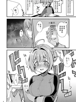 [りゅうかくさんのどあめ (極太眉毛)] To My ココロ (ブルーアーカイブ) [断崖之剑个人汉化] [DL版]_0006