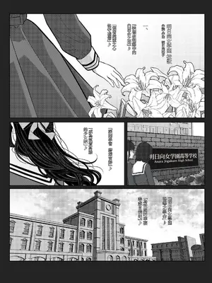 [ツリサス] お嬢様学園を退学したかった中卒ニート｜想从大小姐学园退学的初中学历尼特 [瑞树汉化组]_0003