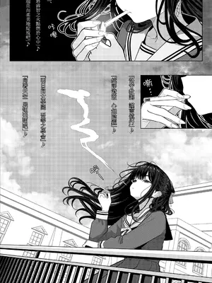 [ツリサス] お嬢様学園を退学したかった中卒ニート｜想从大小姐学园退学的初中学历尼特 [瑞树汉化组]_0004