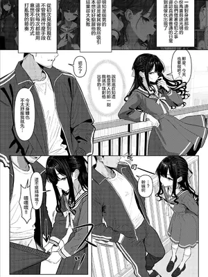 [ツリサス] お嬢様学園を退学したかった中卒ニート｜想从大小姐学园退学的初中学历尼特 [瑞树汉化组]_0007