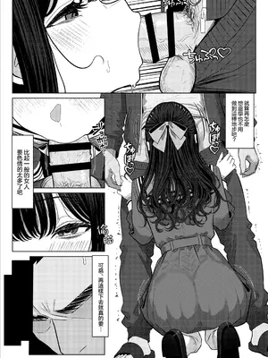 [ツリサス] お嬢様学園を退学したかった中卒ニート｜想从大小姐学园退学的初中学历尼特 [瑞树汉化组]_0010