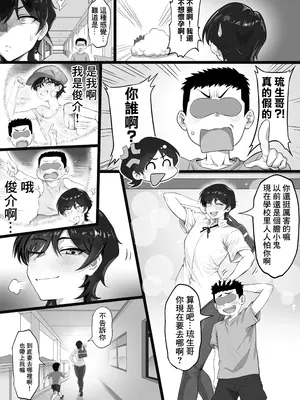 [穴吹防波堤] EDしか生まれない島で唯一の絶倫3｜在全是陽痿男的島上唯一的巨根3 [中国翻訳]_0003