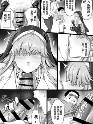 [穴吹防波堤] EDしか生まれない島で唯一の絶倫3｜在全是陽痿男的島上唯一的巨根3 [中国翻訳]_0007
