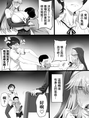 [穴吹防波堤] EDしか生まれない島で唯一の絶倫3｜在全是陽痿男的島上唯一的巨根3 [中国翻訳]_0010